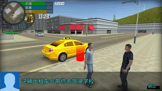 大城市生活模拟器汉化版图3