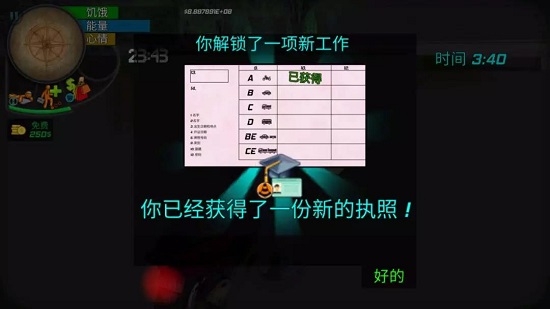 大城市生活模拟器汉化版图4