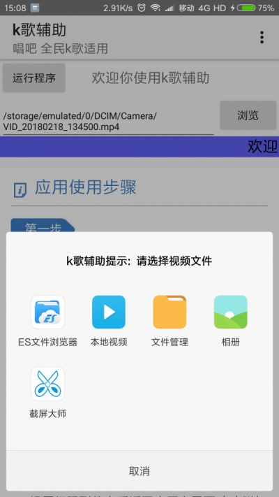 全民k歌辅助