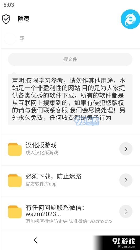 极客软件库手机版图2