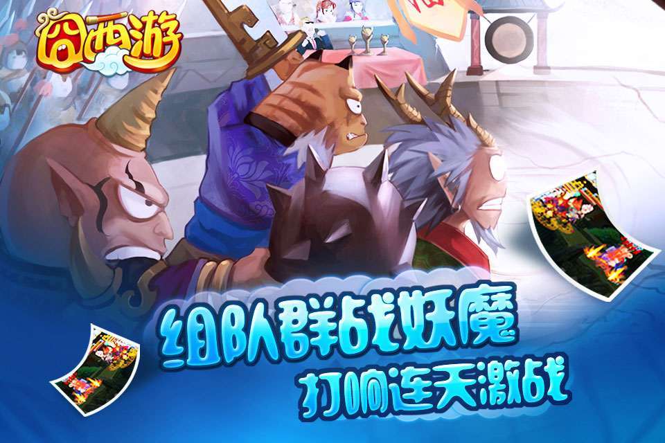 囧西游直装游戏版图1