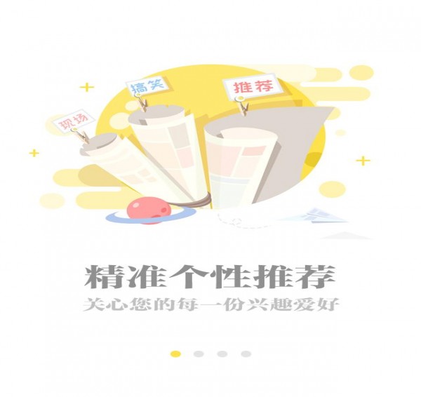 秒看手机免费版图2
