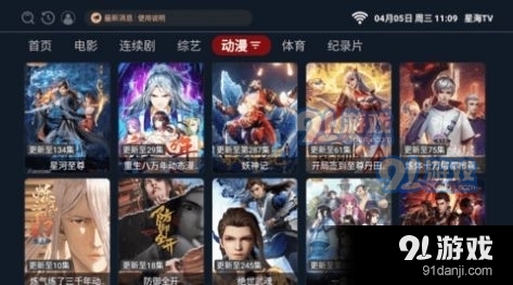 星海TV影视去广告图3