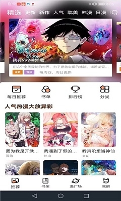 喵语漫画