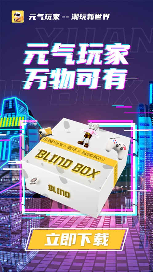 元气玩家