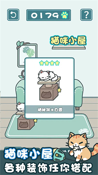 天天躲猫猫2安卓版图4