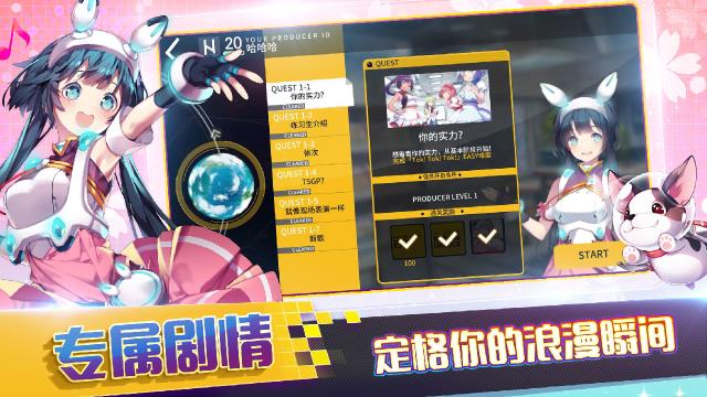 TAPSONICTOP手游版图3