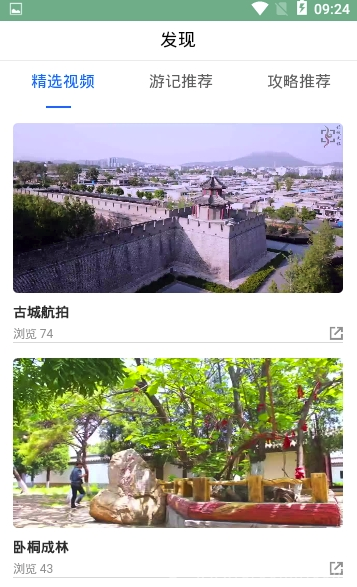 云游兴城(兴城旅游景点大全)直装版图2