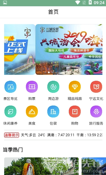 云游兴城(兴城旅游景点大全)直装版图1