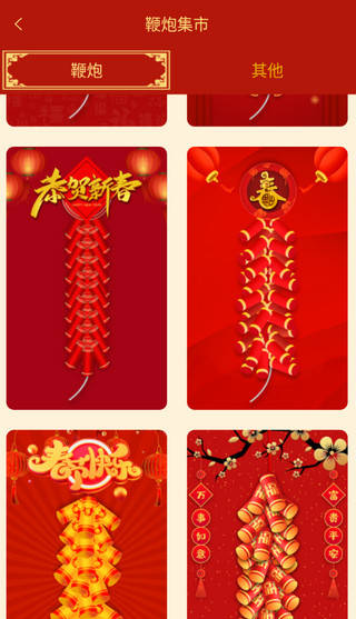 电子鞭炮模拟器