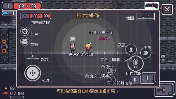 贪婪地牢无广告版图4