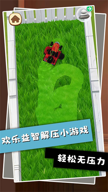 欢乐解压2手机版