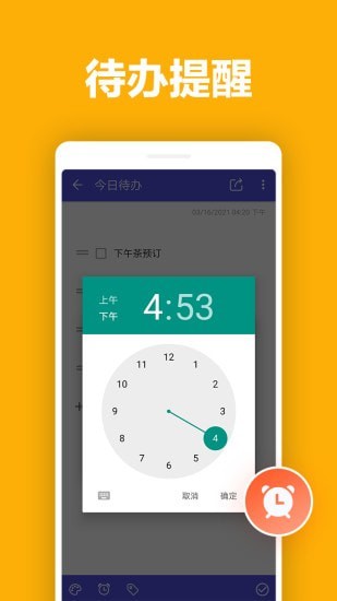 便签笔记正版图2