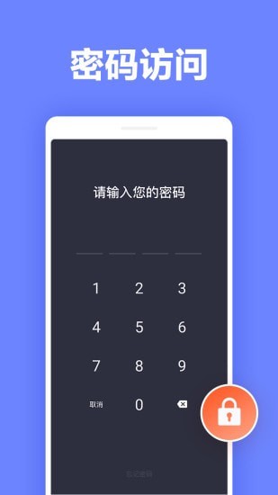 便签笔记正版图1