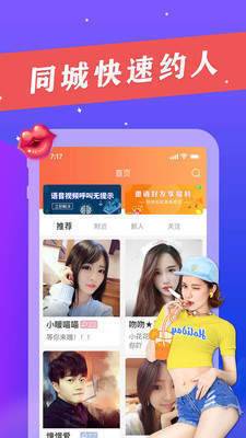 小闪爱安卓版(2)