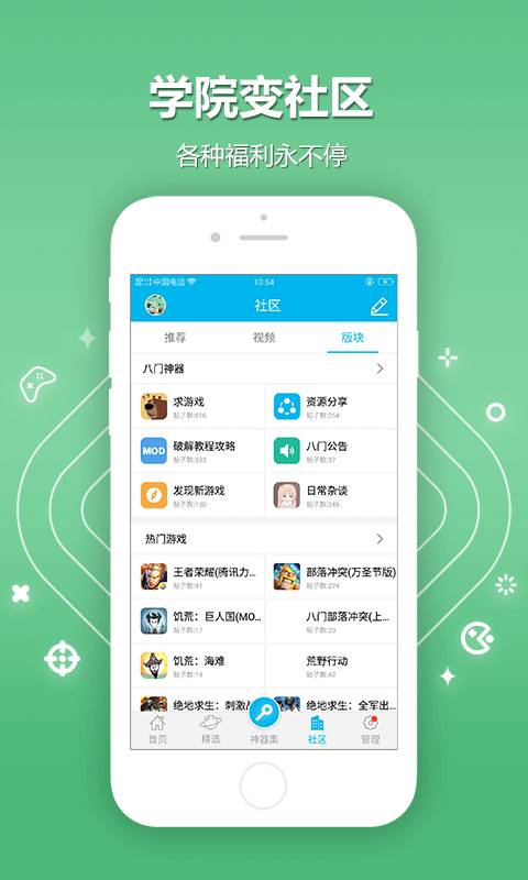 八门神器旧版