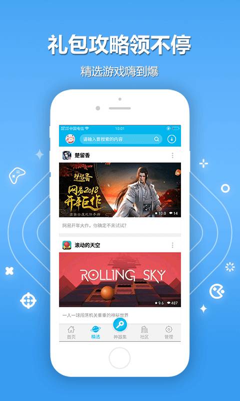 八门神器旧版