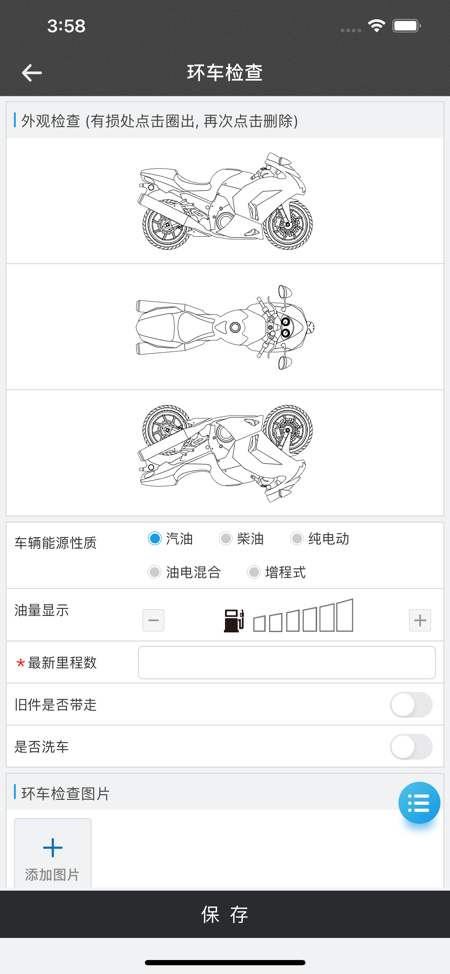 摩托维修大师erp