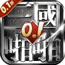 啪啪三国游戏最新版