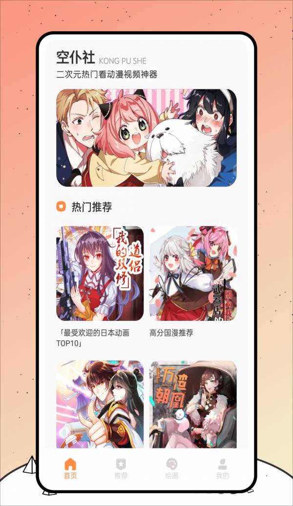 空仆社绘画图3
