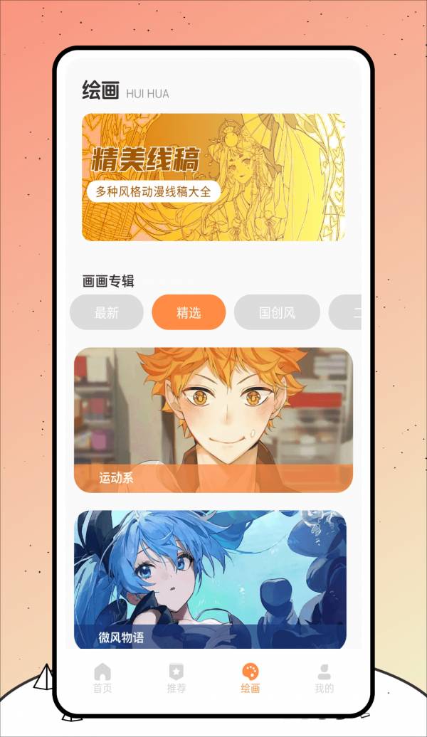 空仆社绘画图1