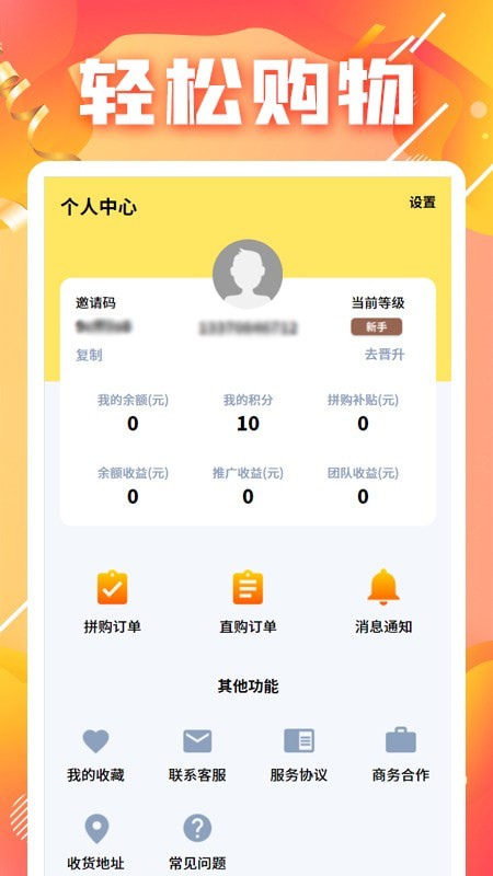 团子