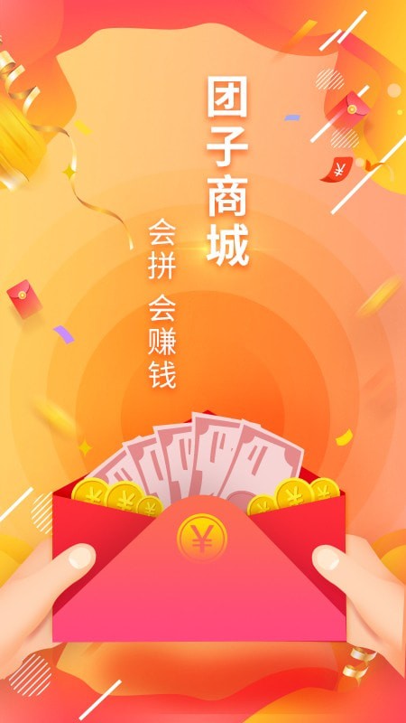 团子