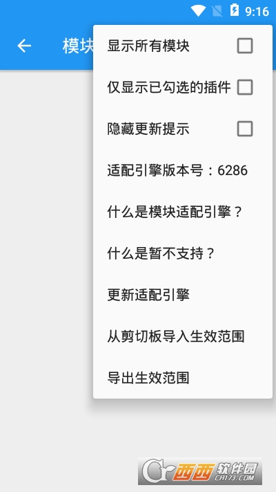 Taichi安卓版图3