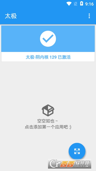 Taichi安卓版图1