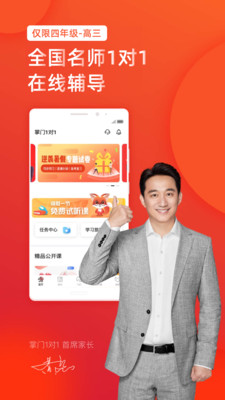 全辅导1对1图2