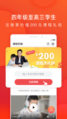 全辅导1对1图3