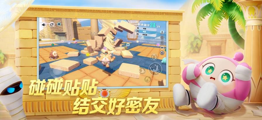 蛋仔派对2026正版(1)