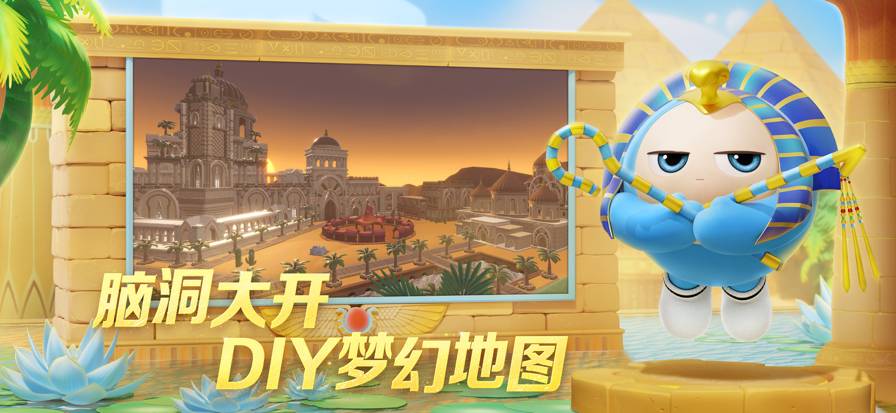 蛋仔派对2026正版(3)