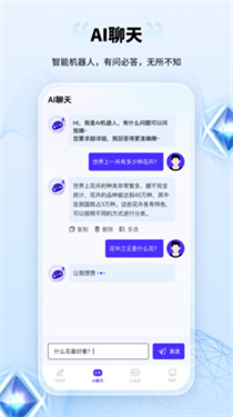 AI创作家免费版