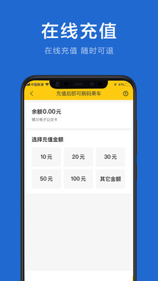 银川行安卓免费版图1
