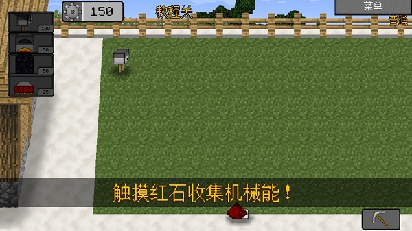 MC大战僵尸2安卓版图5