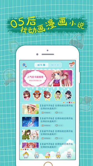 图个轻松手机正版图1