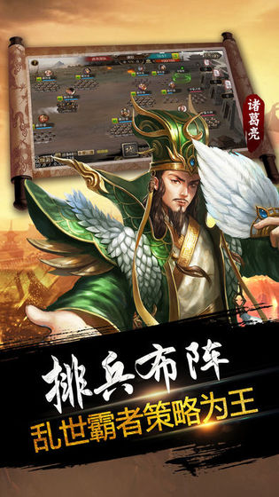 天下争霸三国志游戏纯净版图2