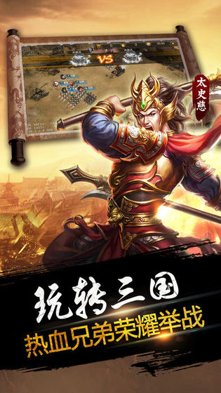 天下争霸三国志游戏纯净版图1