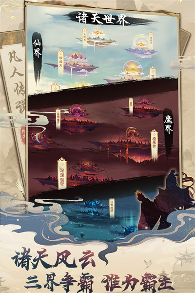凡人传说(4)