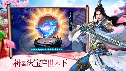 逍遥九重天免费内购版(2)