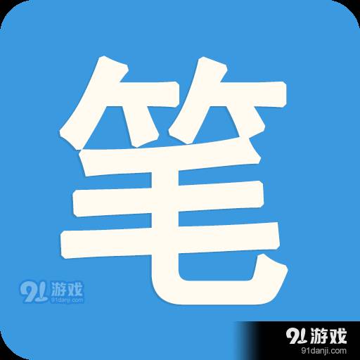 笔趣阁免费版 V1.3