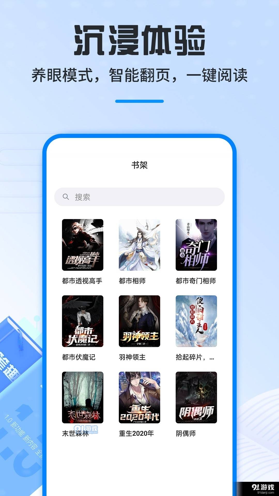 笔趣阁免费版