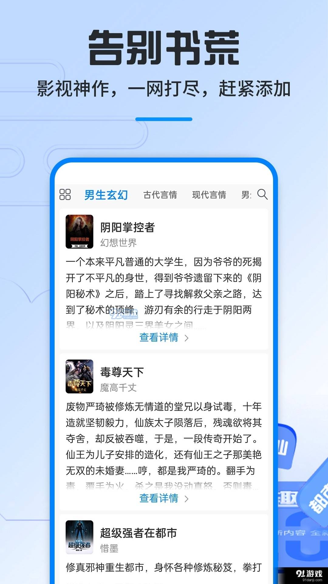 笔趣阁免费版