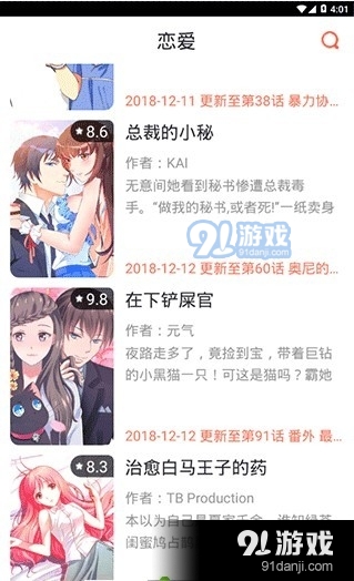 极漫漫画