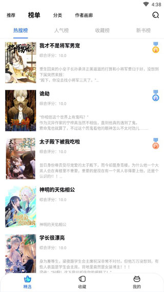阅漫漫画