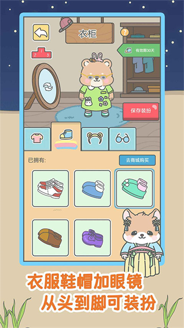 宠我一生安卓版