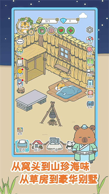 宠我一生安卓版