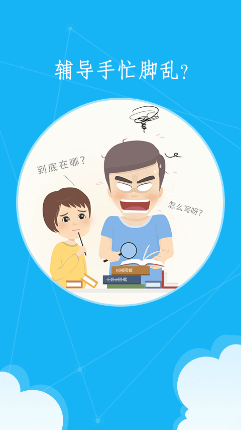 语文100分图5