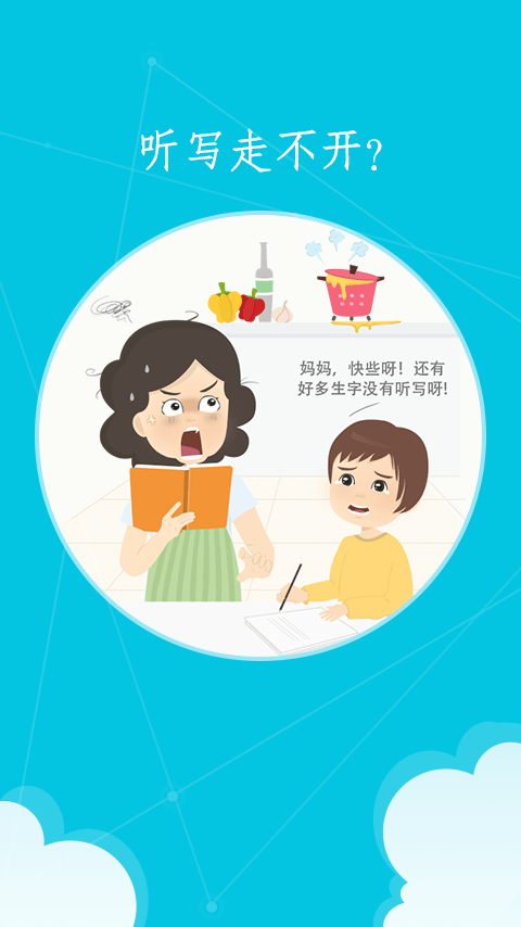 语文100分图1